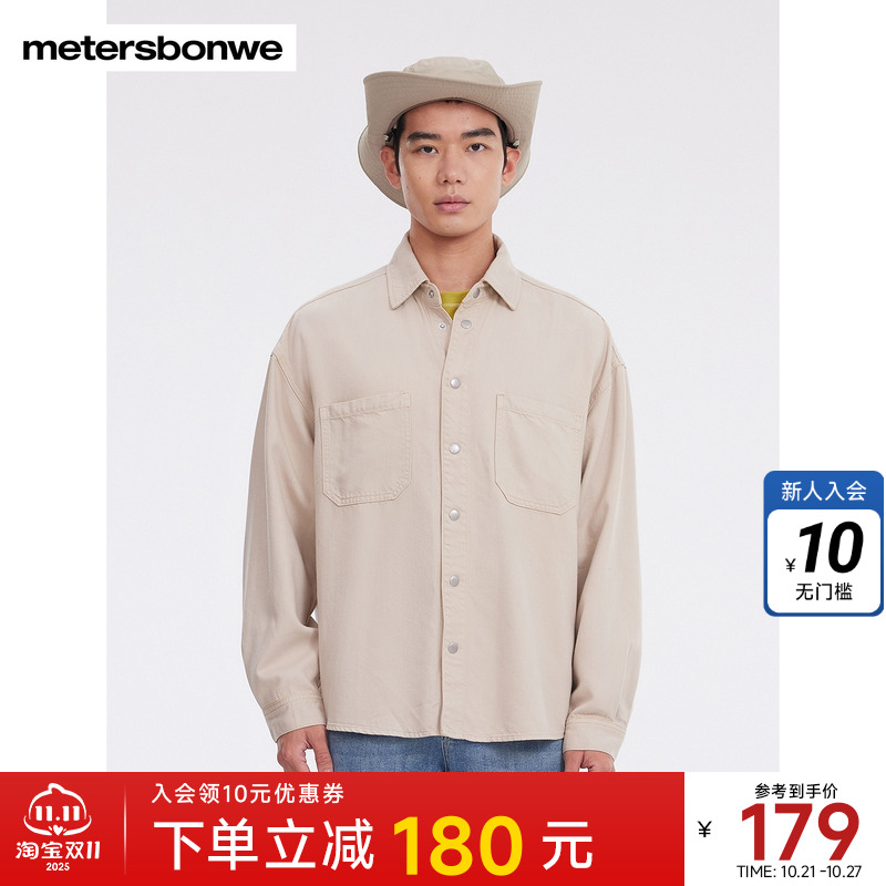 【贺岁】美特斯邦威男2025春季新款舒适户外宽松双贴袋长袖衬衫