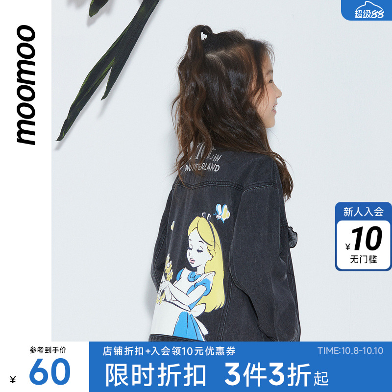 【IP联名】moomoo童装儿童牛仔外套春季刺绣背面爱丽丝满印