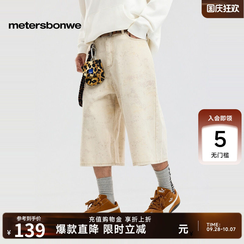 美特斯邦威男女同款2026秋季新款潮流宽松阔腿情侣七分纯棉牛仔裤