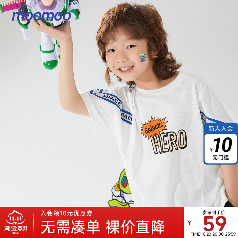 Moomoo童装男童运动风T恤夏季儿童圆领短袖吸湿透气排汗速干潮