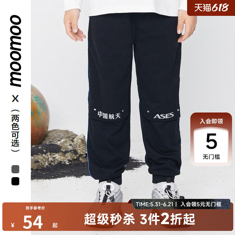 【中国航天】moomoo童装儿童裤子秋冬男童侧边条基础针织裤长裤