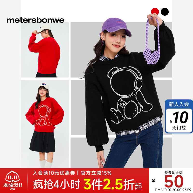 【圣诞新年】美特斯邦威毛衣女百搭春秋显瘦圆领宽松卡通套头衫