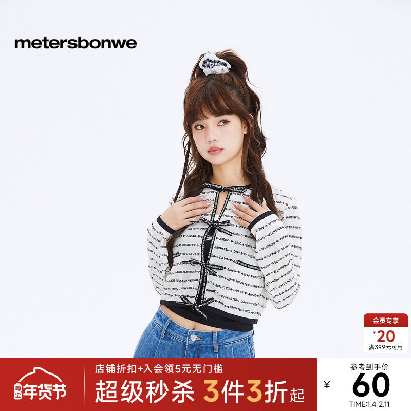 美特斯邦威长袖女士夏季薄款时髦印花长袖港风开衫设计感针织上衣