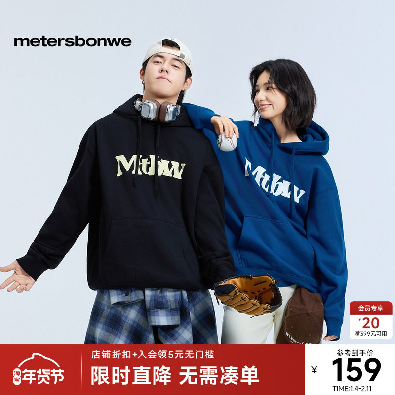 美特斯邦威卫衣男女同款2025冬新款前胸趣味字母图案连帽卫衣男,男装,卫衣,淘宝优惠券,粉丝福利购,淘宝优惠卷