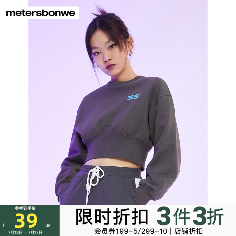 美特斯邦威圆领潮流卫衣女纯色简约时尚春秋短款运动风休闲套头衫