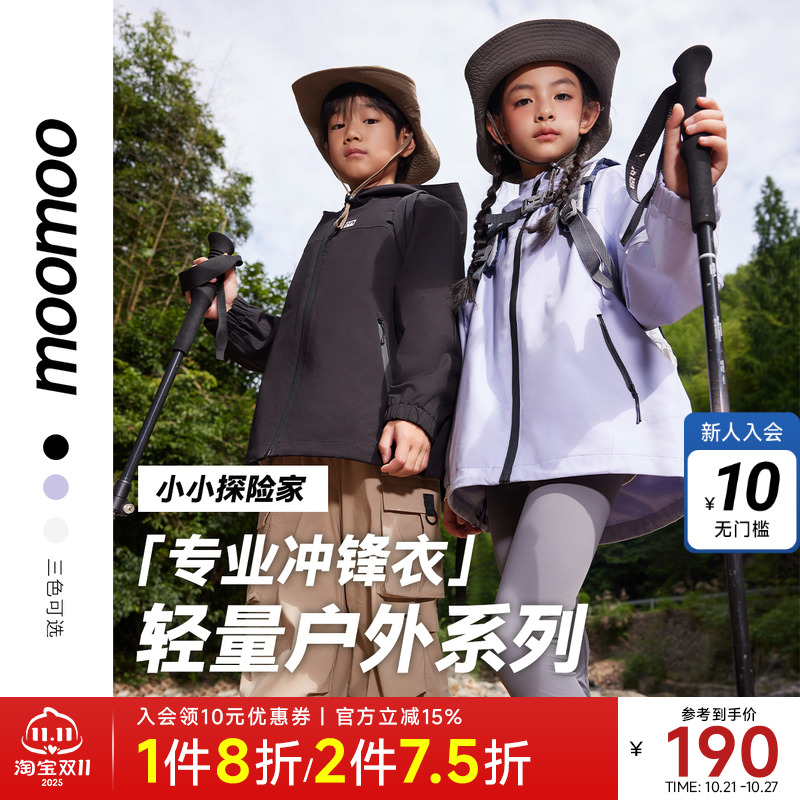 美特斯邦威宽松男童冲锋衣