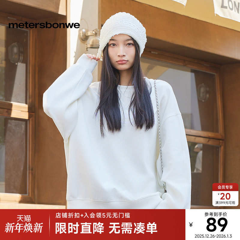 美特斯邦威卫衣女士秋季新款潮流字母印花舒适百搭纯色上衣针织衫