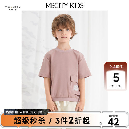 mecity kids童装夏男童圆领套头宽松休闲短袖T恤504435