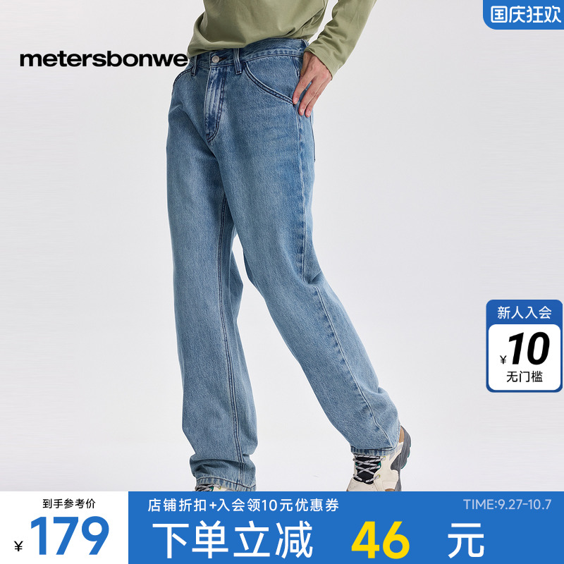 美特斯邦威长款夏季长裤清爽舒适