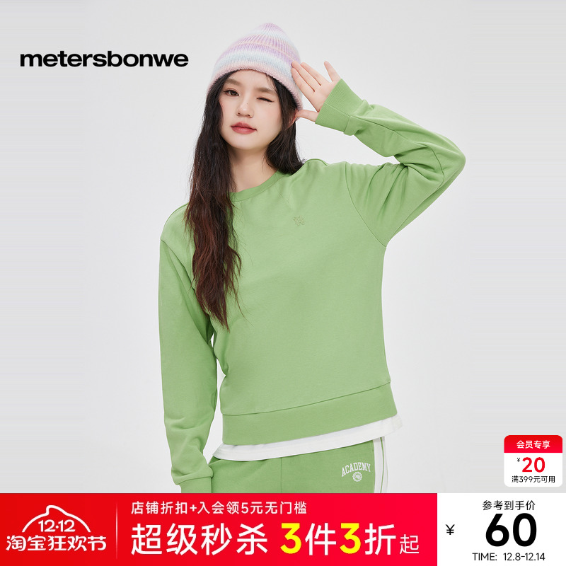 美特斯邦威国货假两件