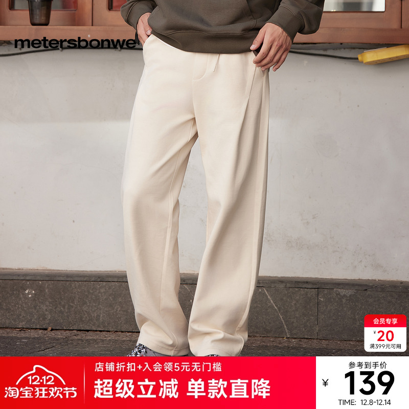 美特斯邦威户外潮流长裤