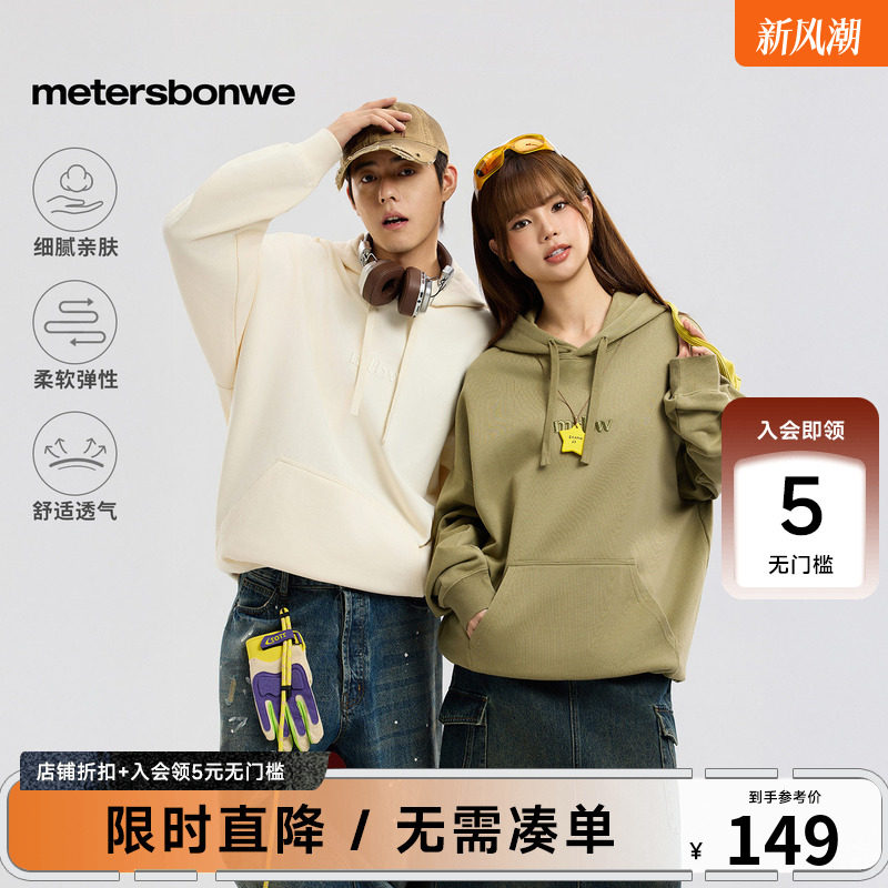 美特斯邦威连帽卫衣秋季新款刺绣情侣装舒适重磅美式上衣