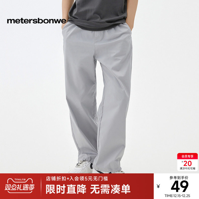 美特斯邦威宽松阔腿纯色长裤男春束脚斜纹休闲舒适百搭下装裤子