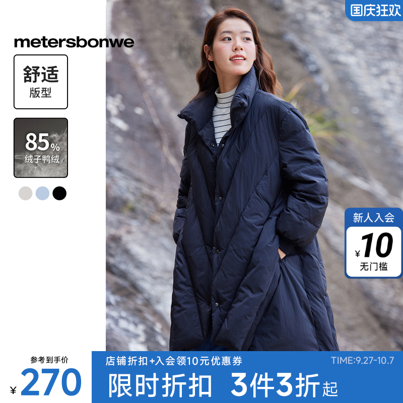 美特斯邦威长款羽绒服
