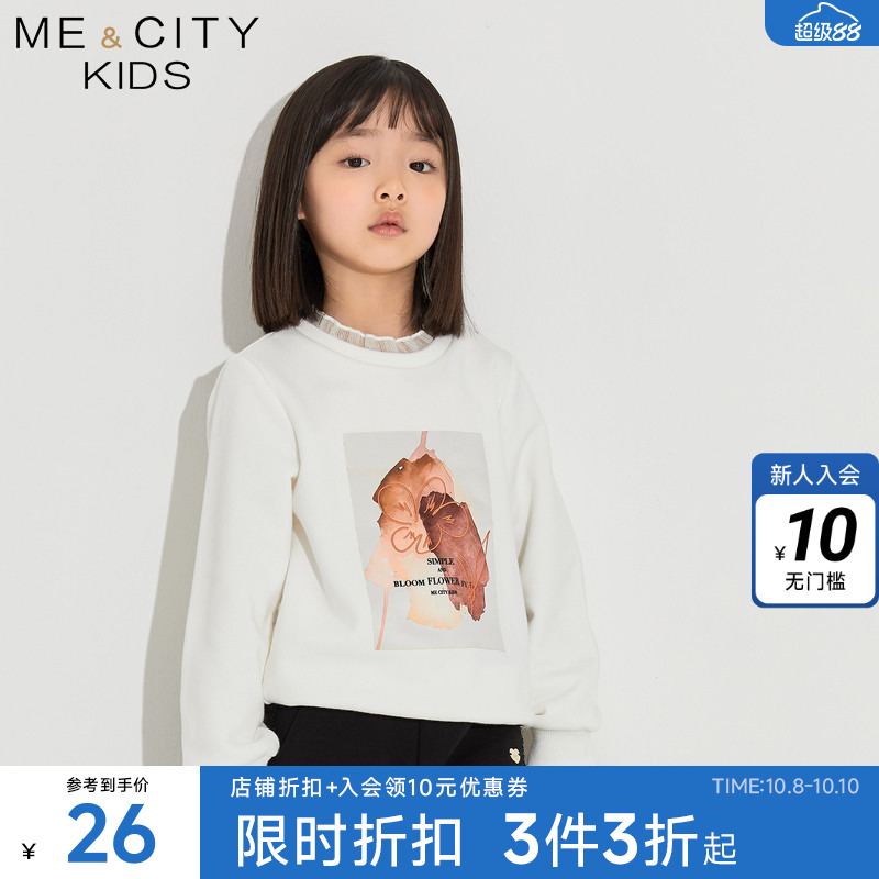 米喜迪童装女时尚假两件木耳边珠片套头卫衣胸前大印花潮流针织衫