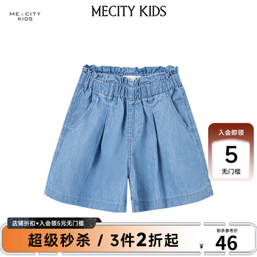 mecity kids童装夏女童纯色宽松休闲牛仔短裤506541