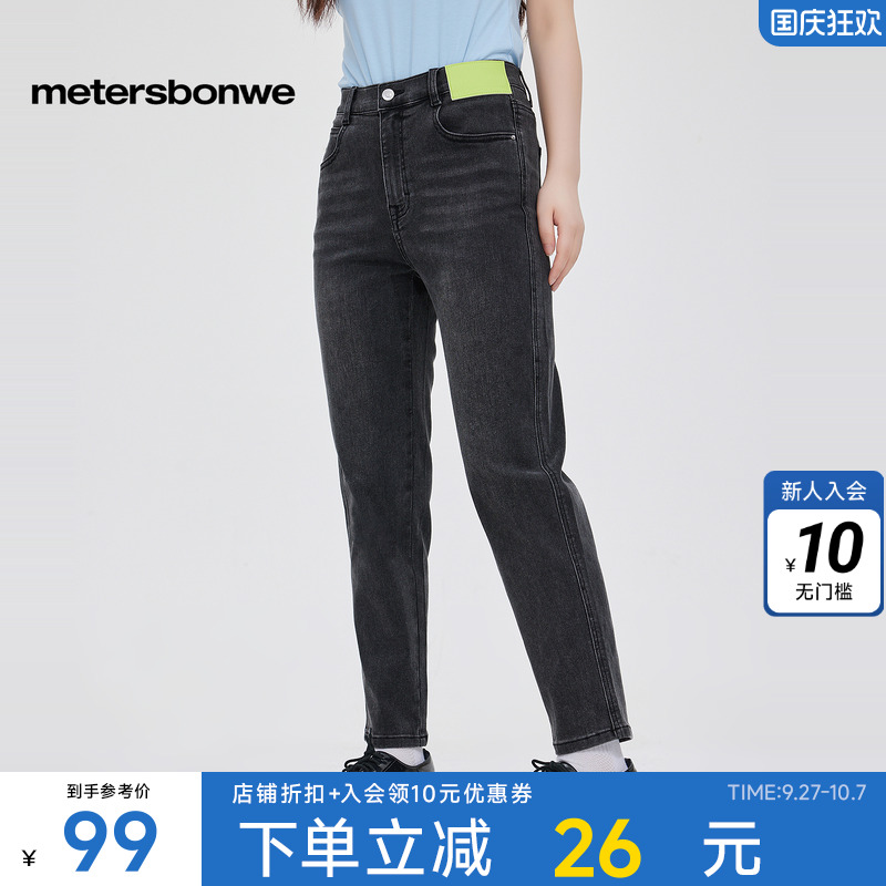 美特斯邦威九分裤高腰牛仔裤