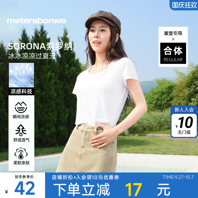 美特斯邦威短袖日常舒适
