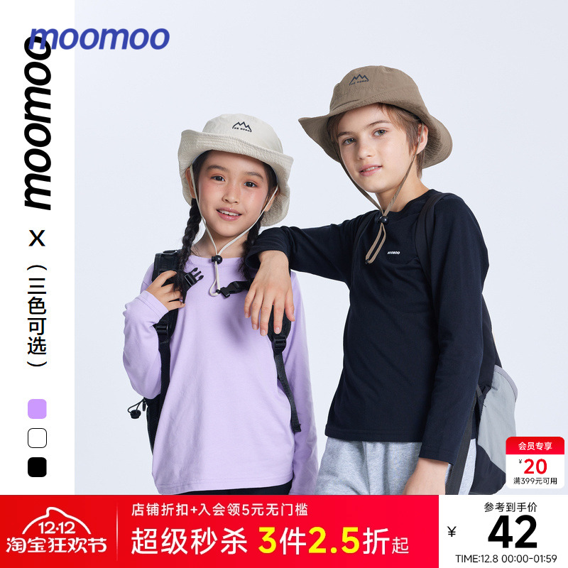 moomoo童装男童长袖T恤秋季新款基础时尚潮流可爱百搭上衣