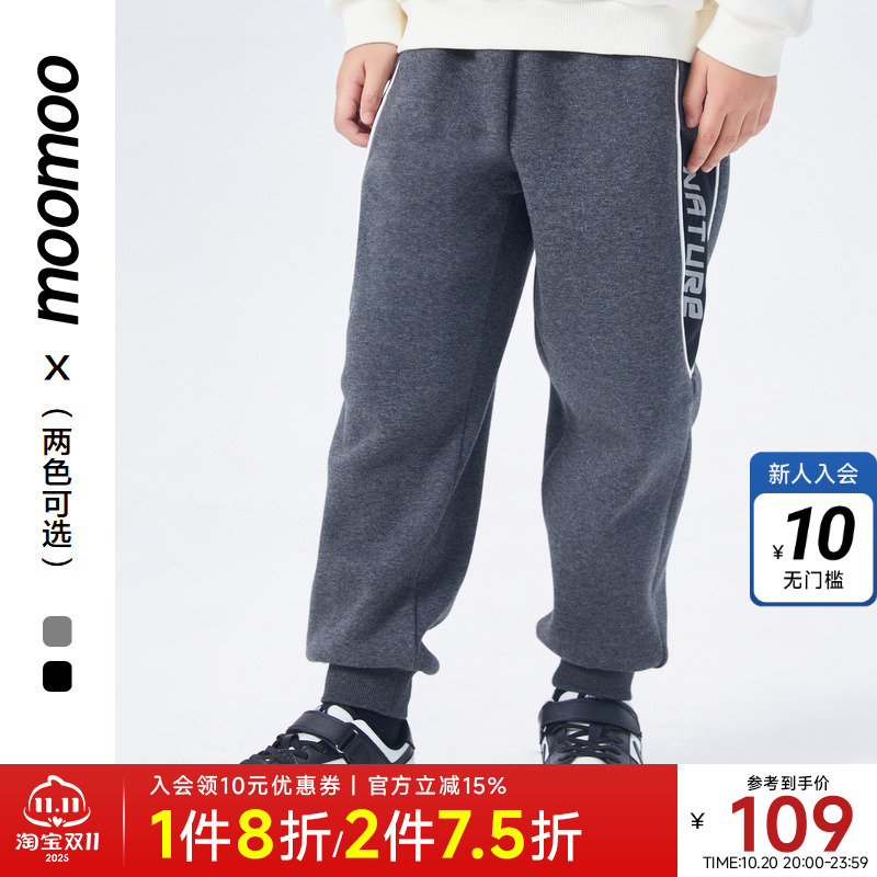 moomoo童装男童加绒针织