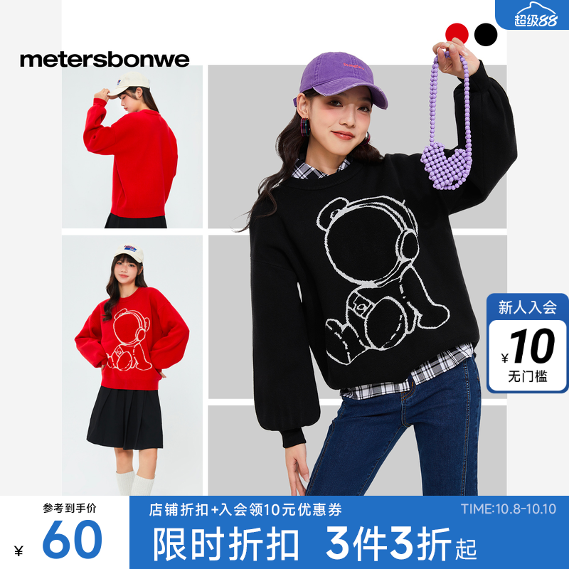 【圣诞新年】美特斯邦威毛衣女百搭春秋显瘦圆领宽松卡通套头衫