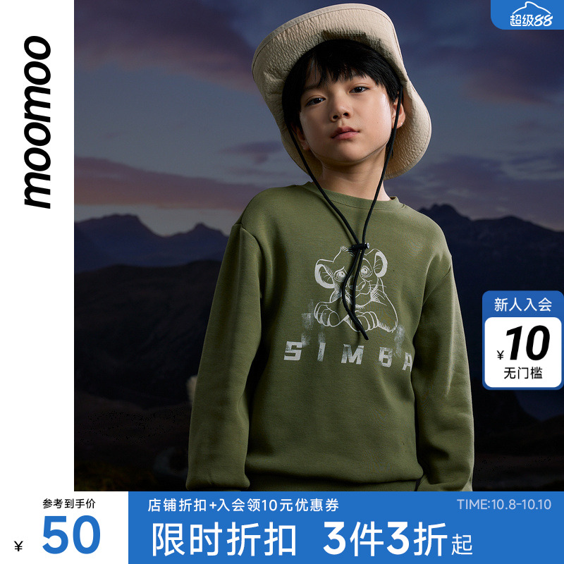 moomoo童装卫衣基础百搭