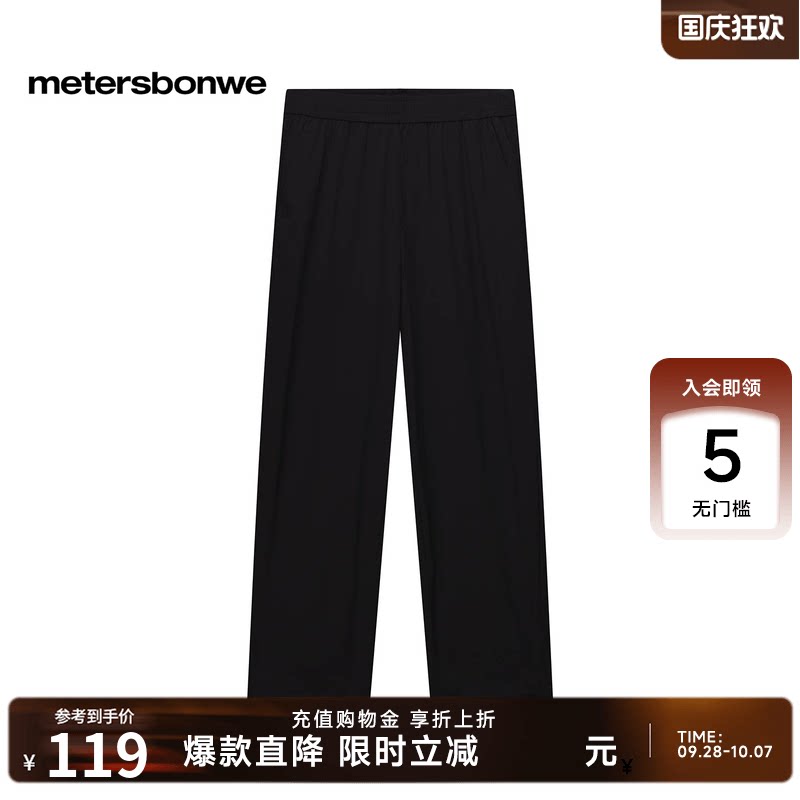 美特斯邦威九分裤男2026夏季新款休闲小脚简约松紧腰显瘦纯色裤子