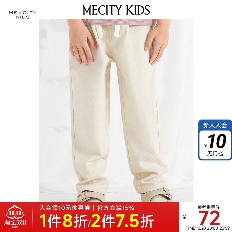 mecity kids童装夏季男童简约清新纯棉宽松牛仔裤亲肤舒适牛仔裤
