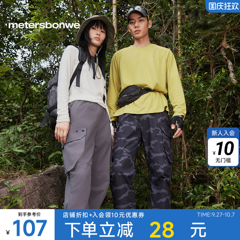 美特斯邦威束脚裤休闲百搭