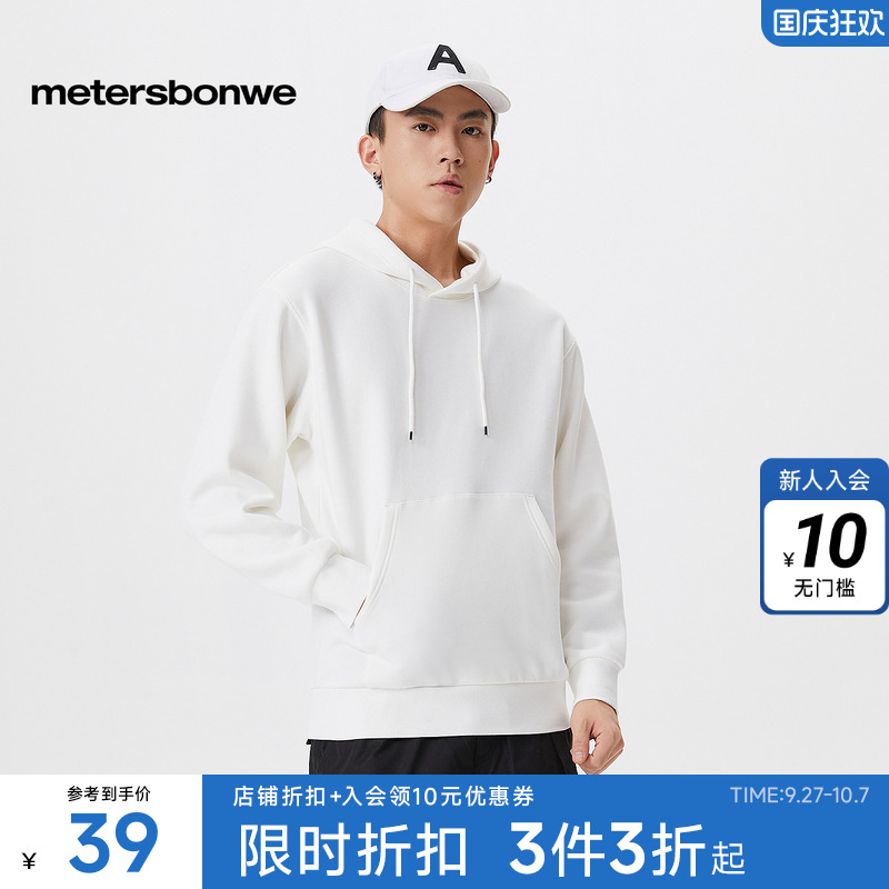 美特斯邦威纯色连帽卫衣