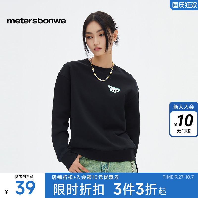 美特斯邦威卫衣女士春秋季休闲小熊系列圆领舒适套头卫衣舒适女士