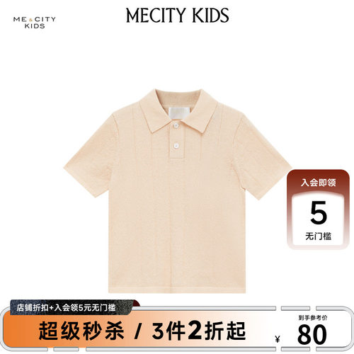 mecity kids童装夏男童童翻领polo款短袖毛衫580009
