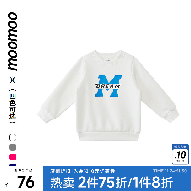 moomoo童装加绒基础卫衣摇粒绒保暖合体版型圆领字母logo学院上衣