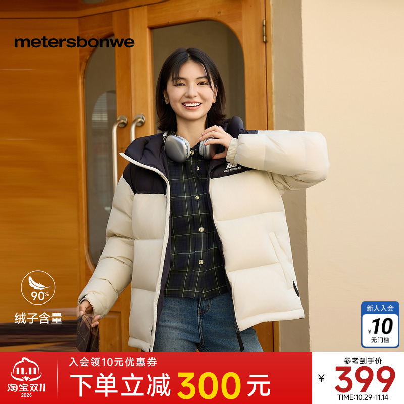 美特斯邦威撞色羽绒服男女同款2025冬季新款撞色连帽情侣保暖外套