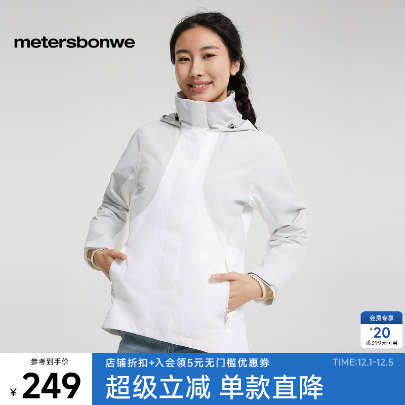 美特斯邦威百搭夹克冲锋衣