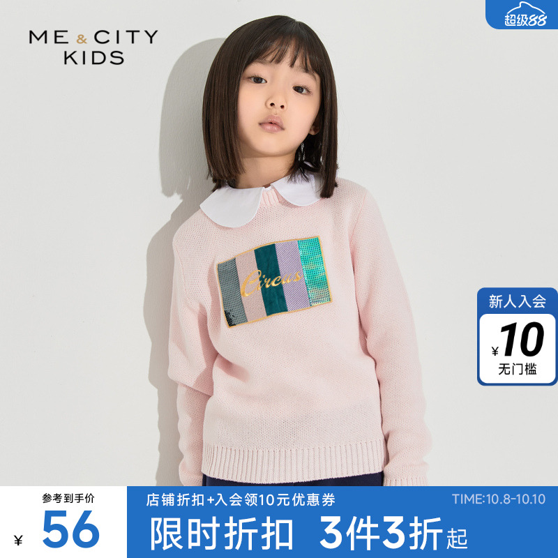 米喜迪毛衫女童春秋时尚