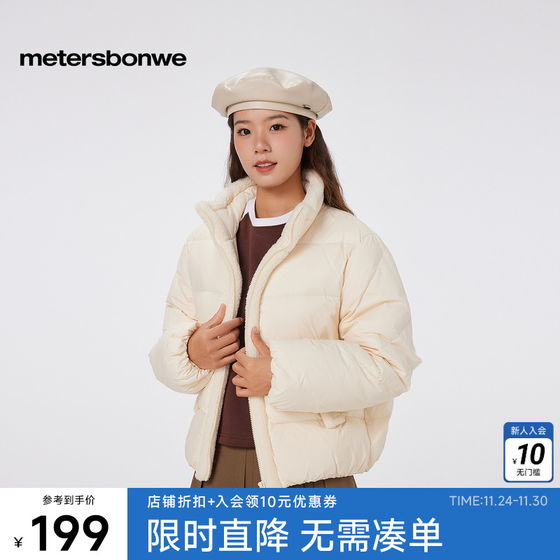 国货短款羽绒服美特斯邦威休闲