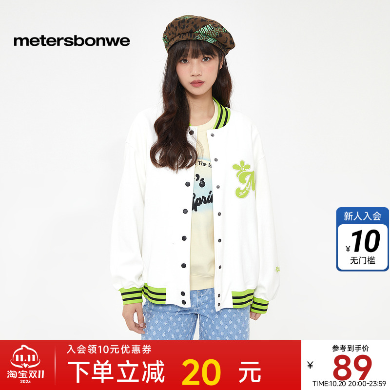 美特斯邦威甜美女士棒球服