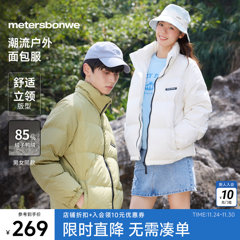 美特斯邦威时尚保暖羽绒服