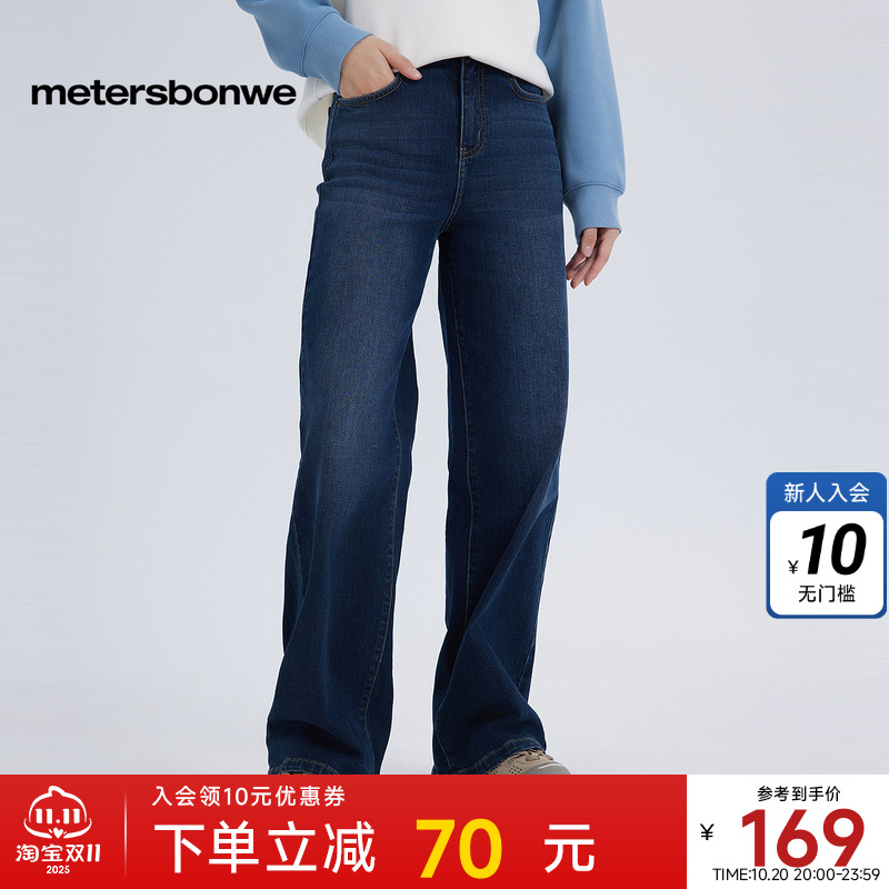 美特斯邦威直筒牛仔裤水洗
