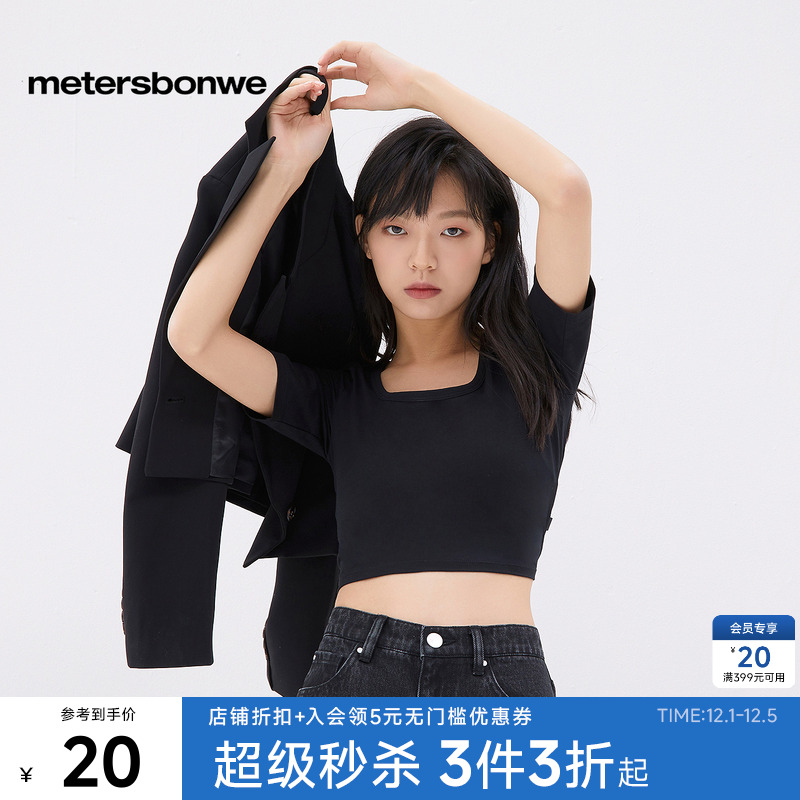 美特斯邦威新基本大U领短款T恤女春季内搭打底衫女士上衣