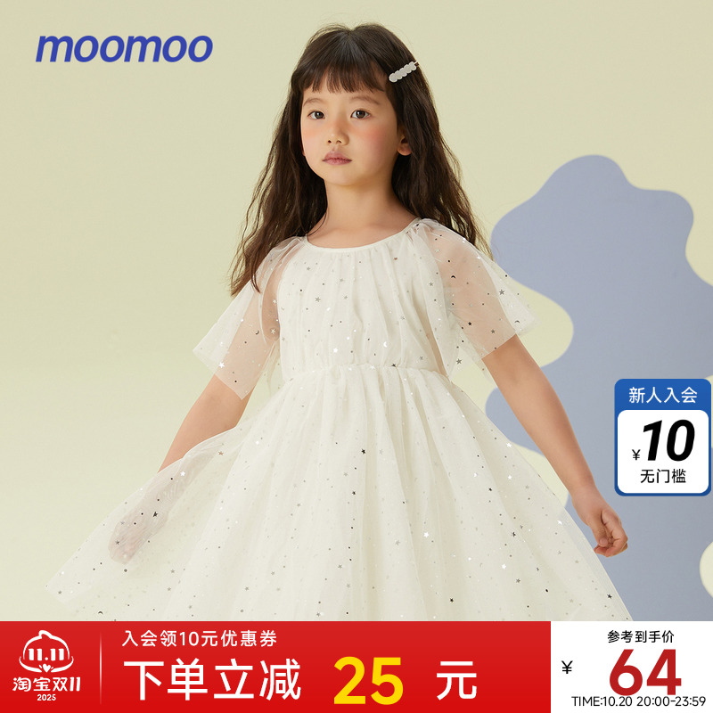Moomoo童装女童连衣裙夏女中童公主风亮片蓬蓬裙子