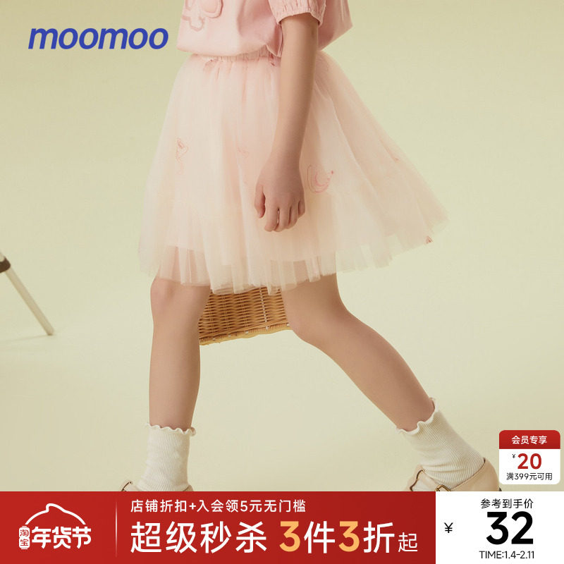 moomoo童装半裙女童夏季甜美时尚百搭休闲公主风网纱裙子中长裙,童装/婴儿装/亲子装,半身裙,淘宝优惠券,粉丝福利购,淘宝优惠卷