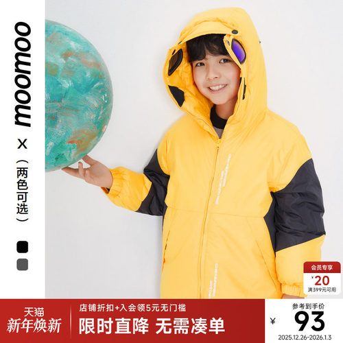 moomoo童装男童羽绒服潮流拼接