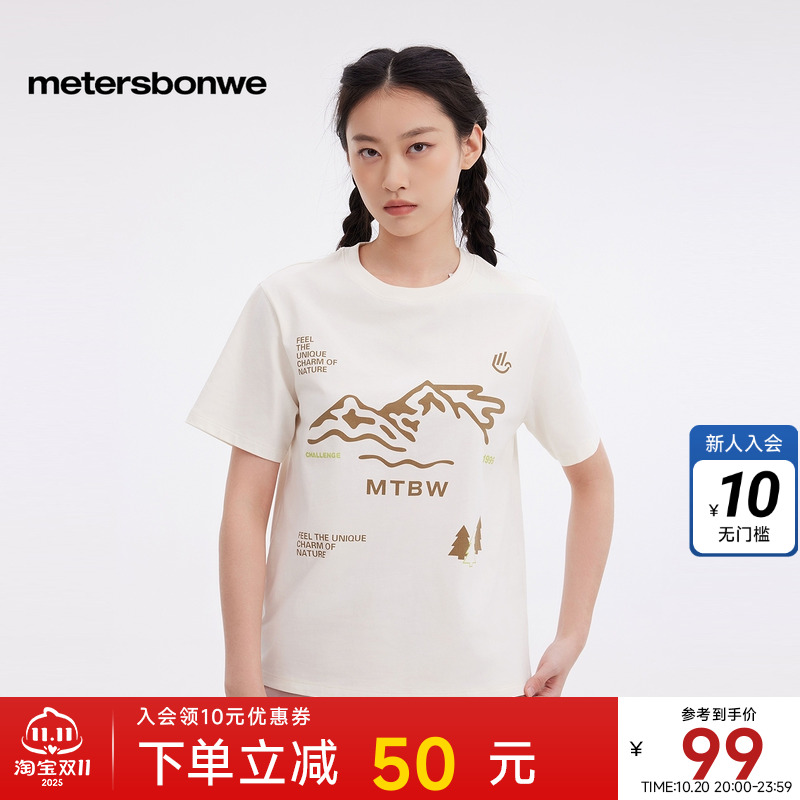 美特斯邦威圆领印花短袖恤女