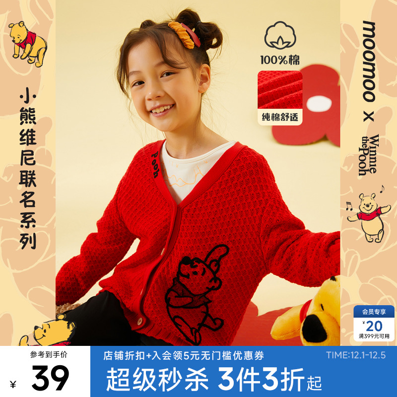 moomoo童装开衫联名春秋