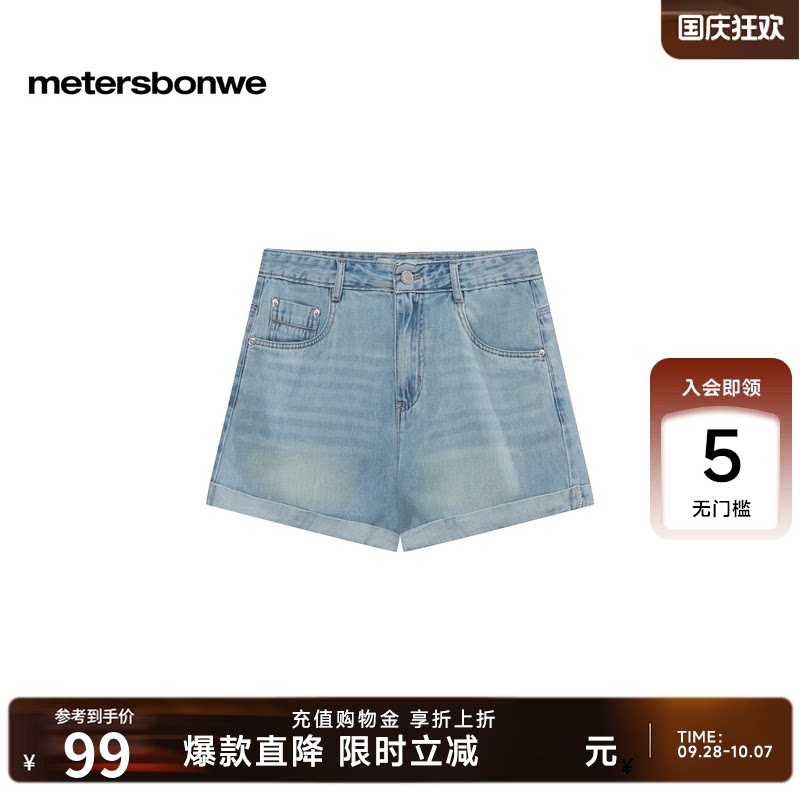 美特斯邦威牛仔短裤女2026夏季新款潮流修身高腰浅蓝色时尚裤子