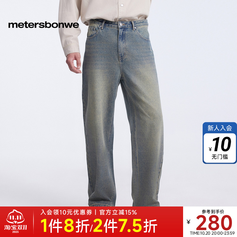 美特斯邦威牛仔裤舒适经典百搭
