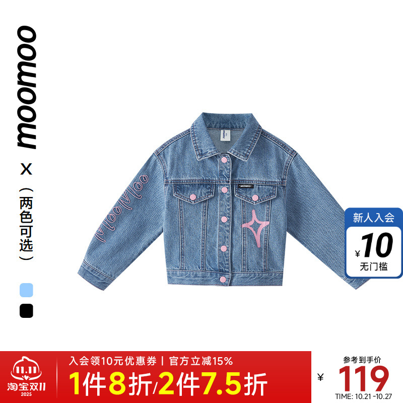 女童牛仔外套Moomoo/莫莫
