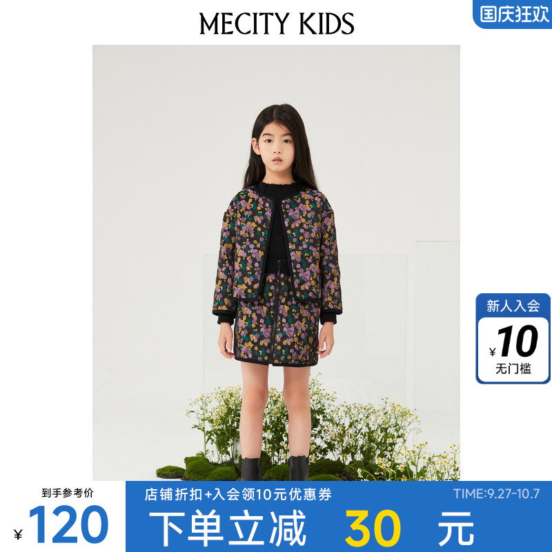 米喜迪提花松紧摇头女童半裙